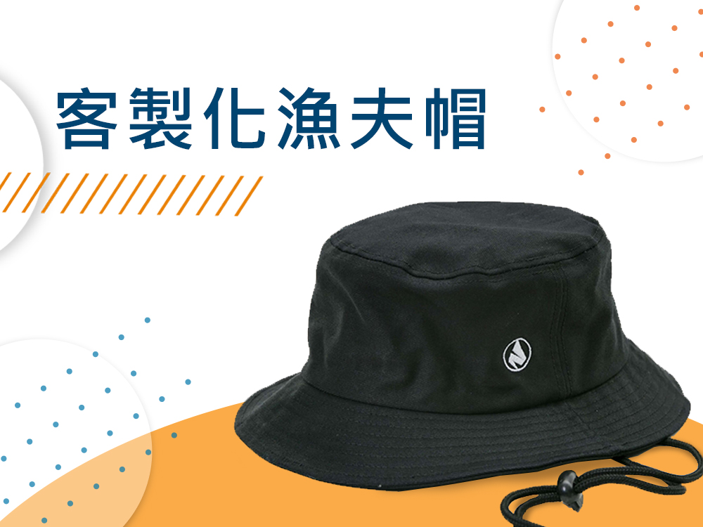 客製化漁夫帽,漁夫帽客製